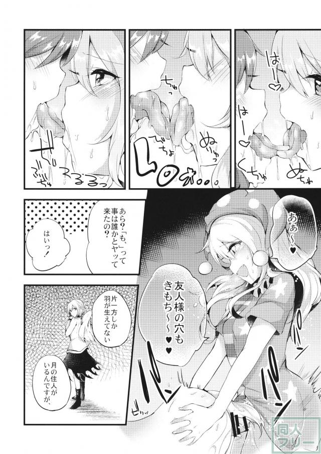 メス犬純狐の廊下でお●んぽ <> 011