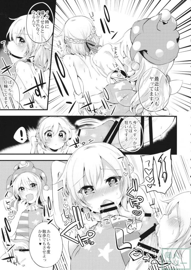 メス犬純狐の廊下でお●んぽ <> 012