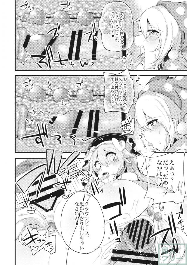 メス犬純狐の廊下でお●んぽ <> 013