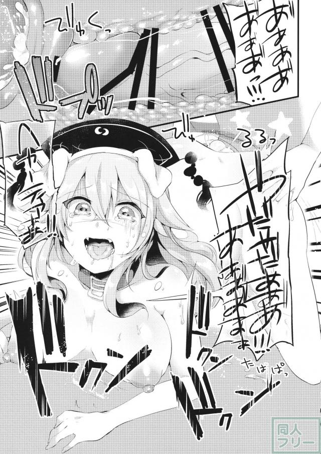メス犬純狐の廊下でお●んぽ <> 014