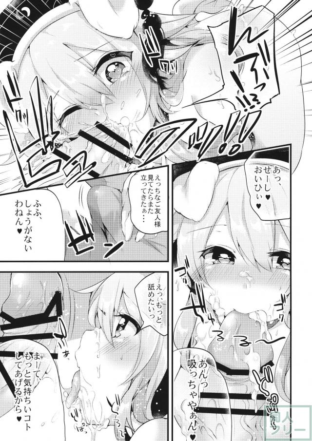 メス犬純狐の廊下でお●んぽ <> 018