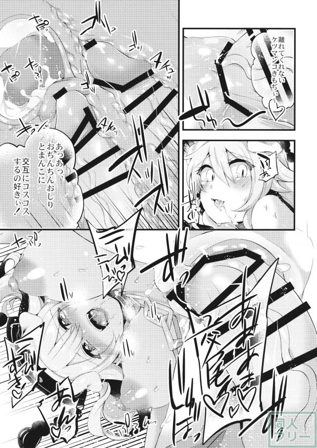 メス犬純狐の廊下でお●んぽ <> 020