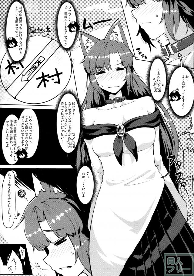 ジンロウ白書 <> 003