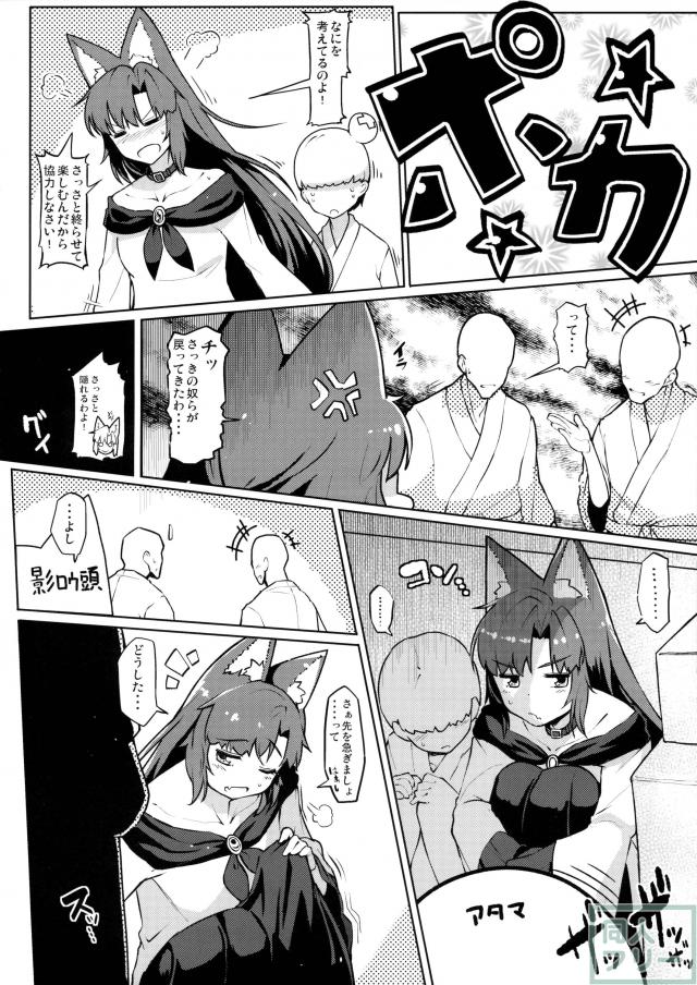 ジンロウ白書 <> 005