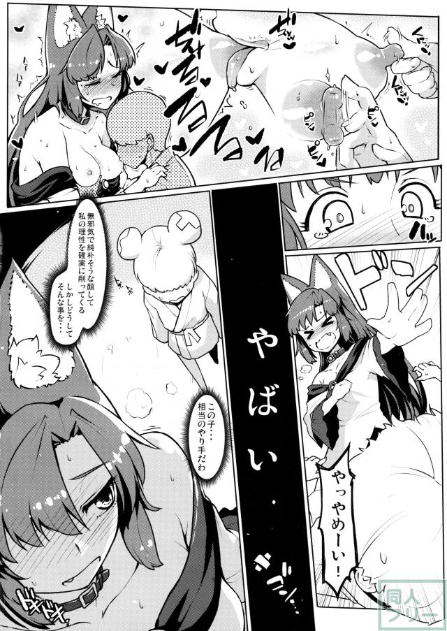 ジンロウ白書 <> 007