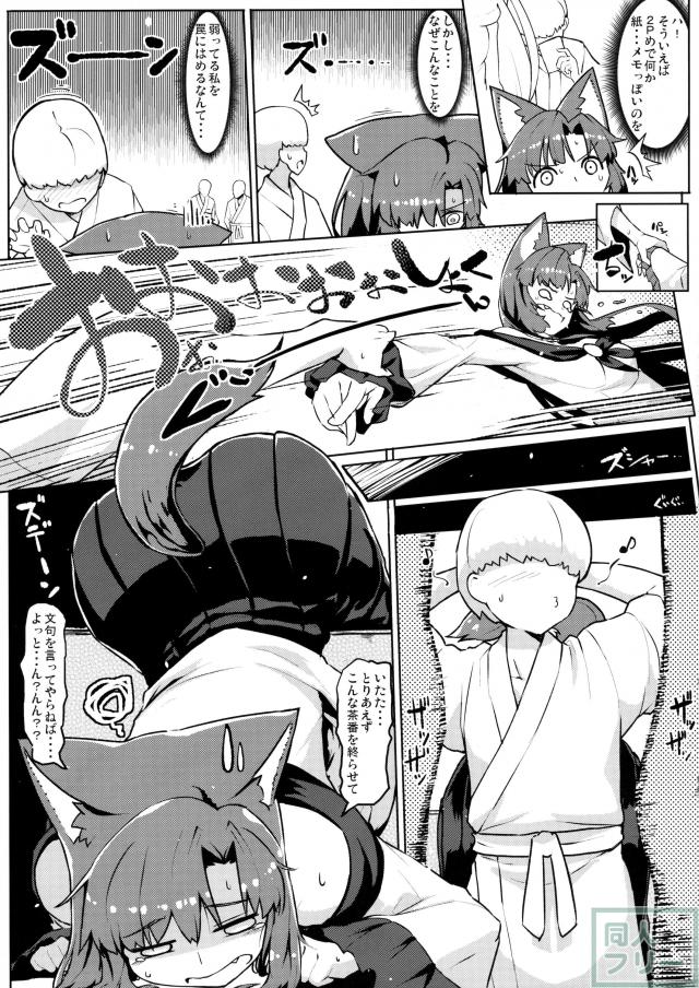 ジンロウ白書 <> 008