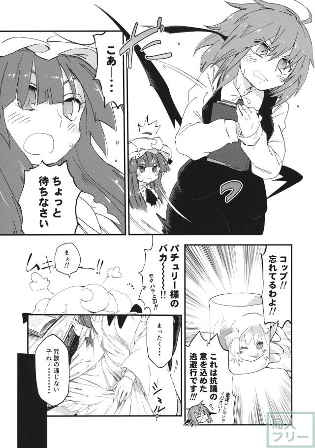 魔法のびゅるる。 <> 004