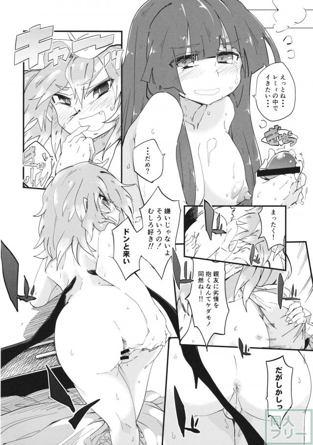 魔法のびゅるる。 <> 021