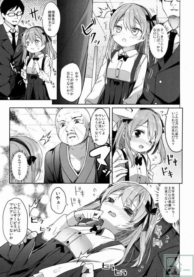 ソープで働く愛里寿ちゃんの本 <> 013
