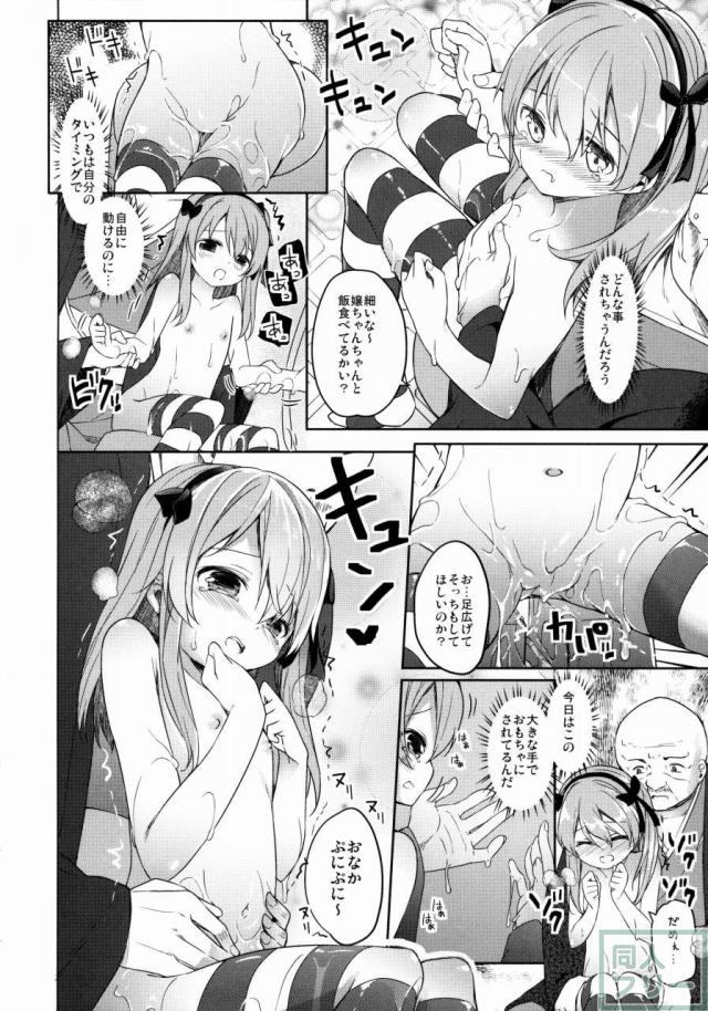 ソープで働く愛里寿ちゃんの本 <> 016