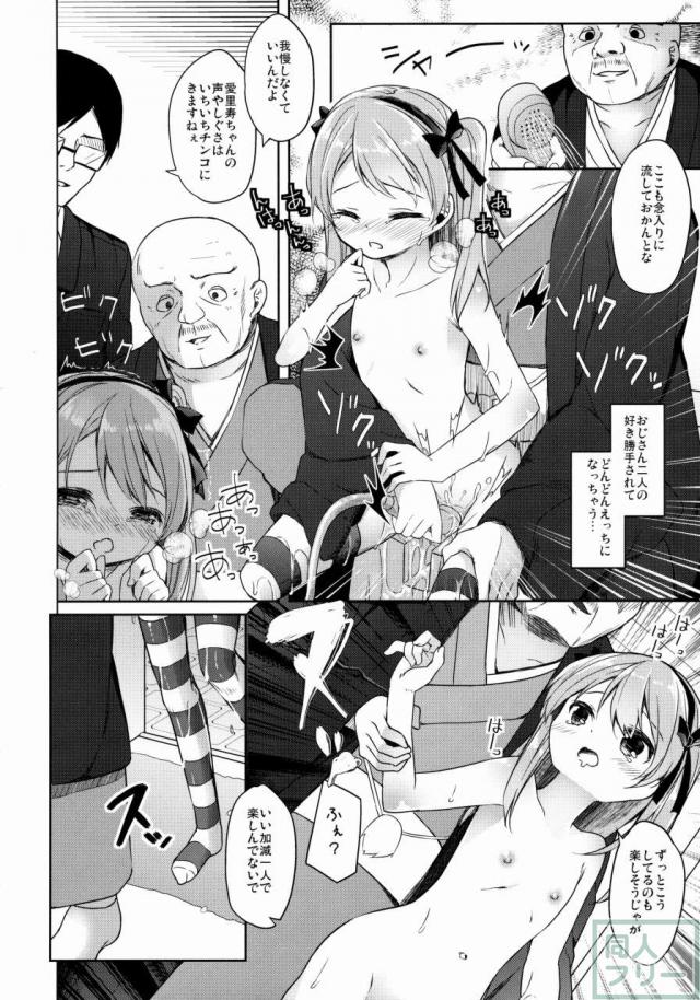 ソープで働く愛里寿ちゃんの本 <> 022