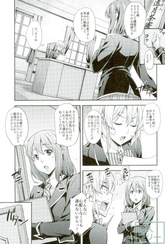 薙切ズおいしくめしあがれ <> 002