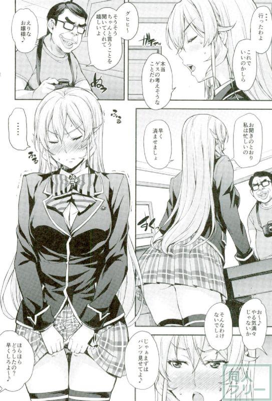 薙切ズおいしくめしあがれ <> 003