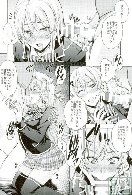 薙切ズおいしくめしあがれ <> 005