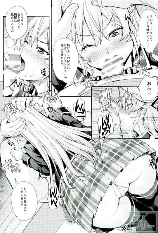 薙切ズおいしくめしあがれ <> 006