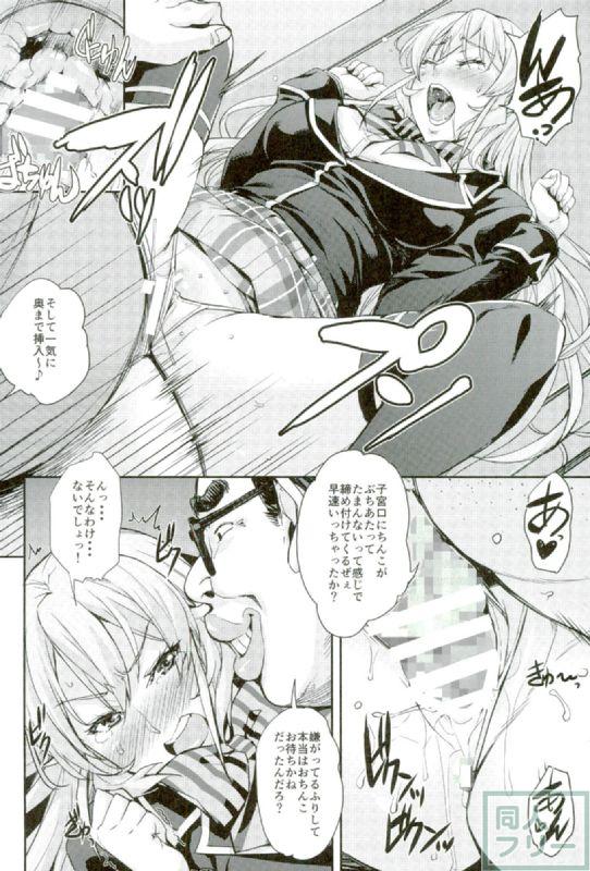 薙切ズおいしくめしあがれ <> 009