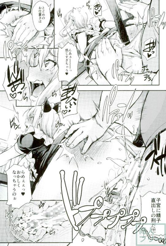 薙切ズおいしくめしあがれ <> 024