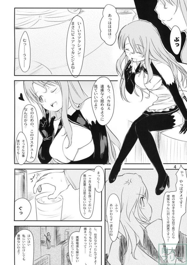 Girly Dreamy <> 005