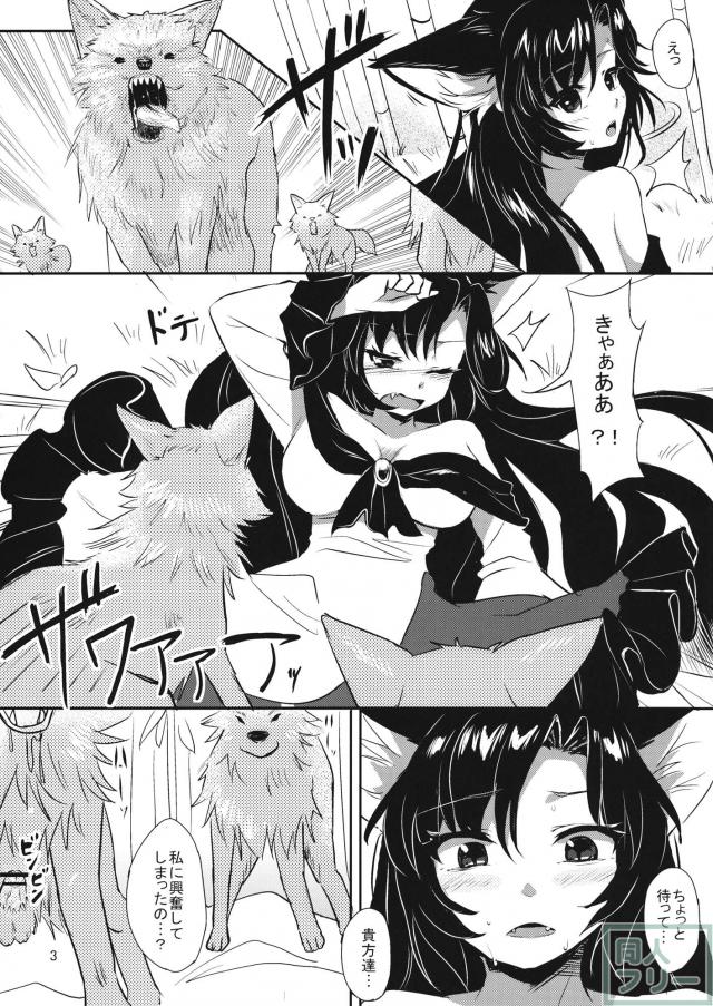 発情ウェアウルフ <> 004