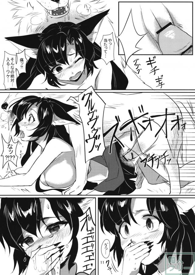 発情ウェアウルフ <> 012