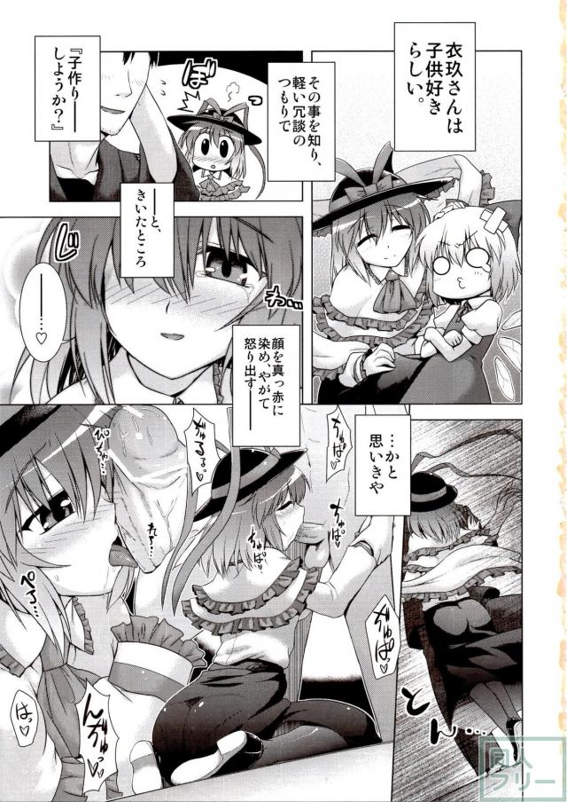 衣玖妊 <> 002