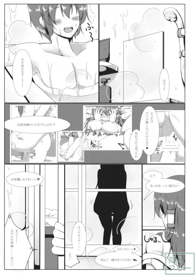 早苗さんとお風呂でしよ! <> 002