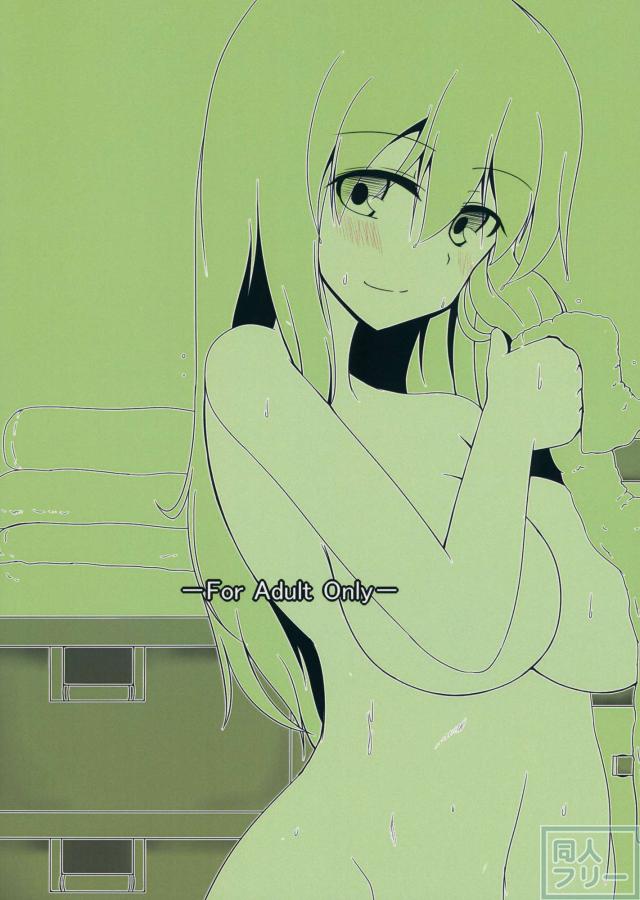 早苗さんとお風呂でしよ! <> 018