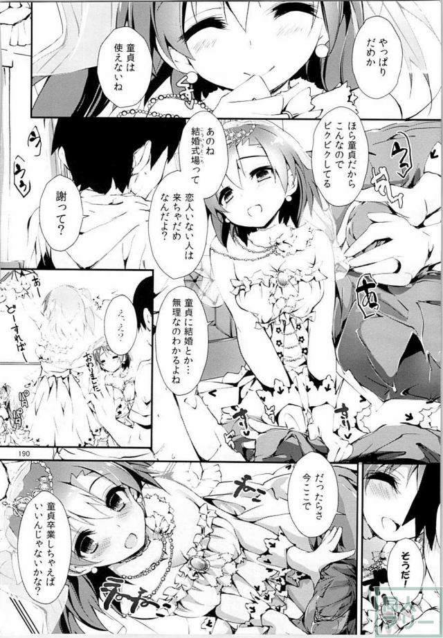 Elo Live! collection 2 後編 <> 073
