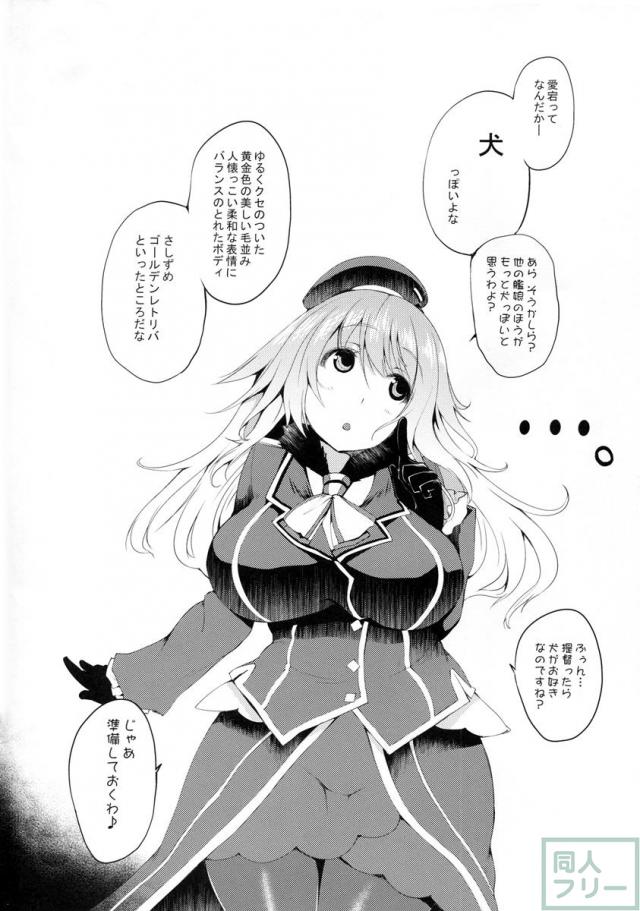 Like a Dog <> 003