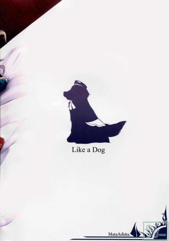 Like a Dog <> 021