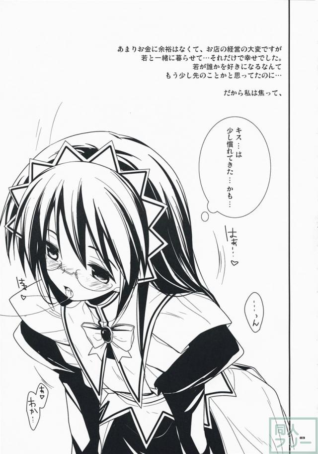 しあわせです。 <> 002