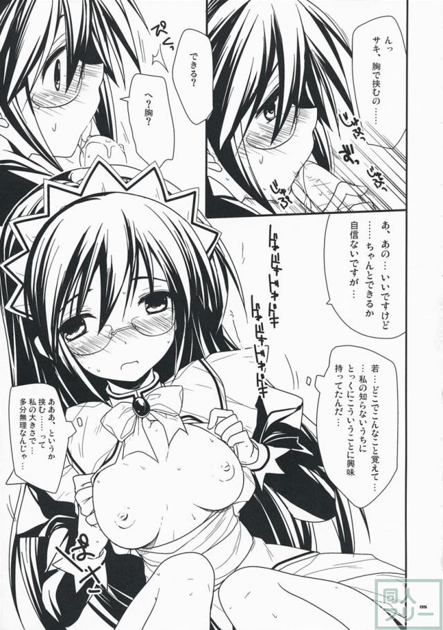 しあわせです。 <> 004
