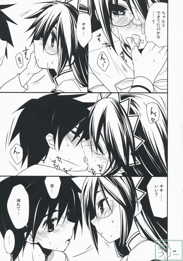 しあわせです。 <> 008