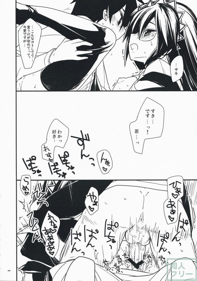 しあわせです。 <> 013