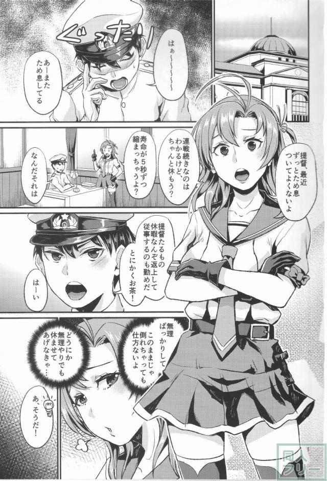 NON STOP! 衣笠さん <> 002