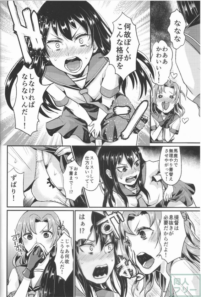 NON STOP! 衣笠さん <> 003