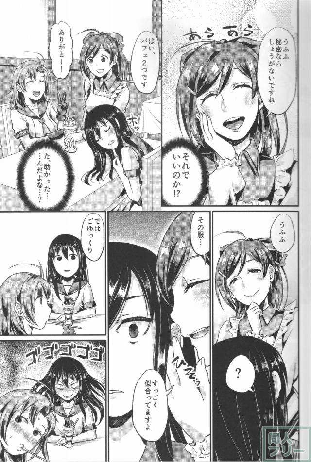 NON STOP! 衣笠さん <> 006