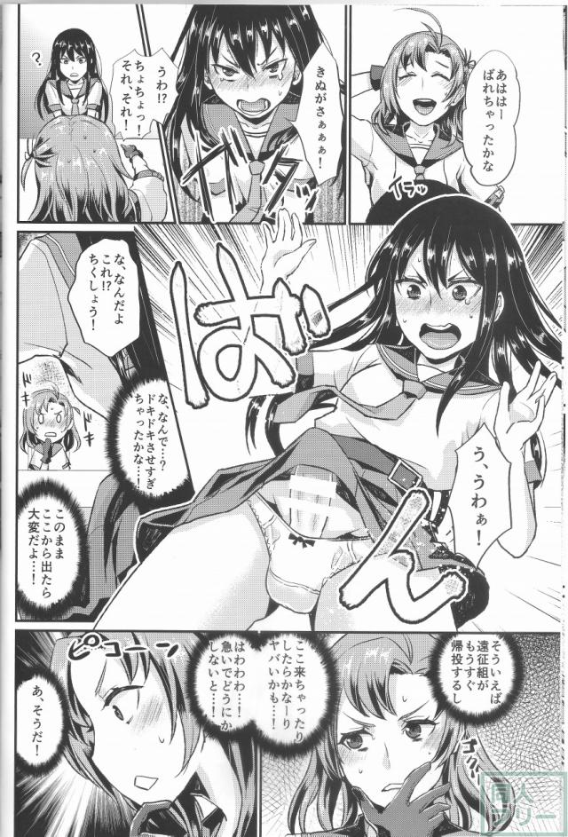 NON STOP! 衣笠さん <> 007