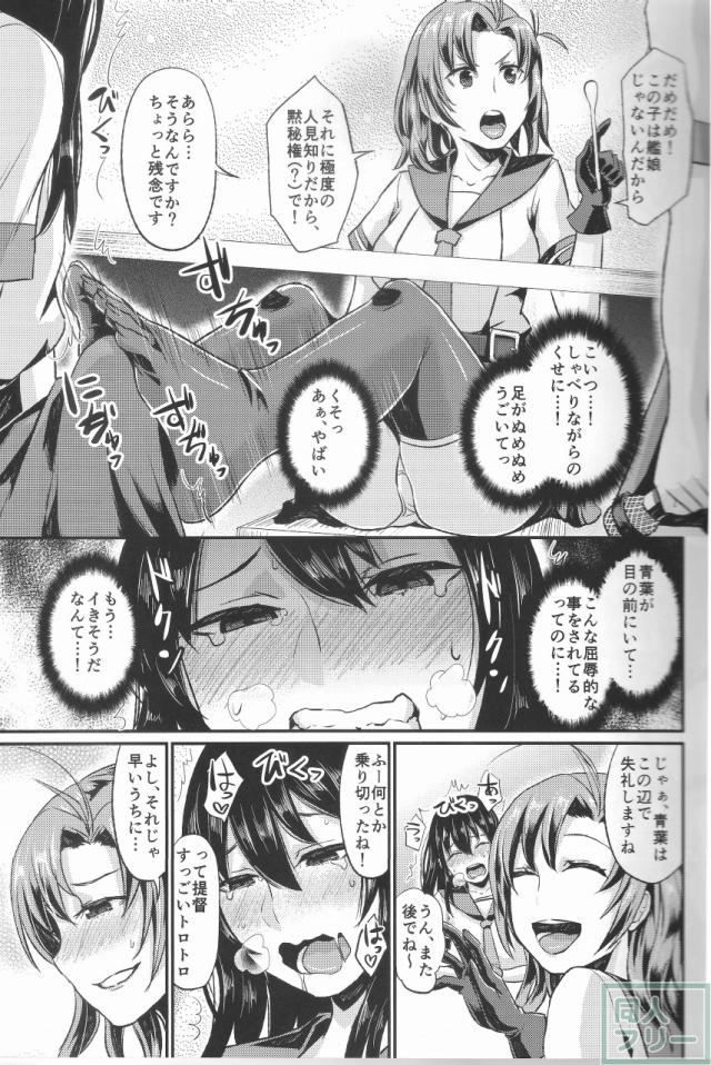NON STOP! 衣笠さん <> 010