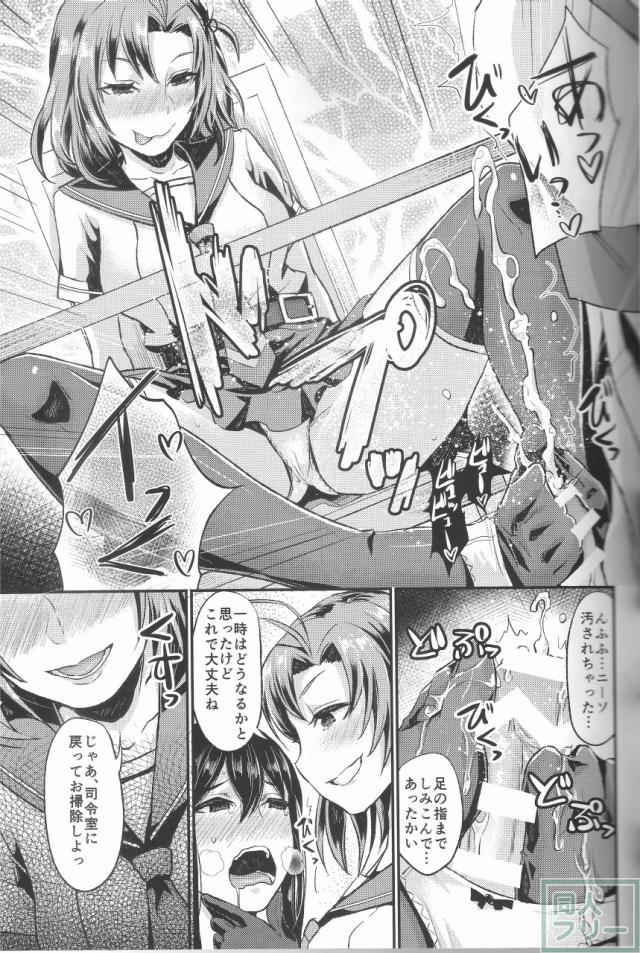NON STOP! 衣笠さん <> 012