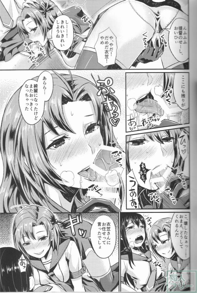 NON STOP! 衣笠さん <> 014