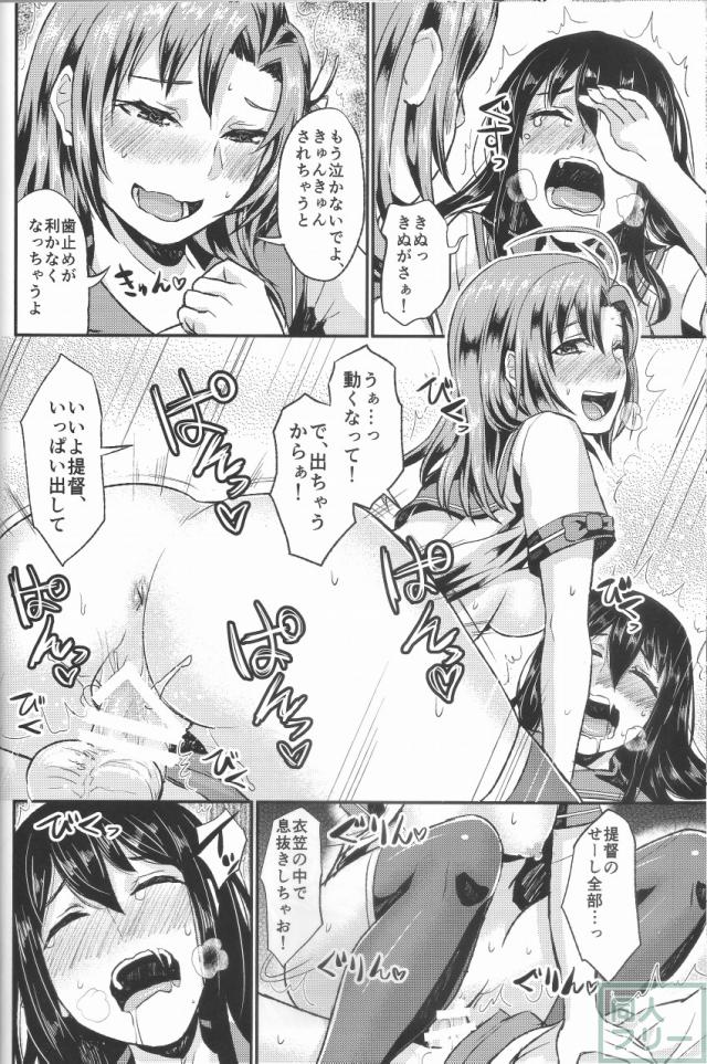 NON STOP! 衣笠さん <> 017