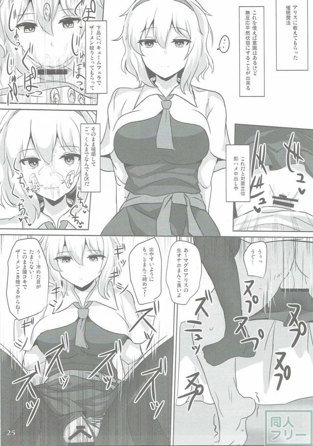 彼女アリスちゃんにお願いして色んなシチュで勝手に抜いたり抜いてもらったりする本 <> 024
