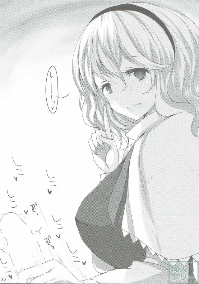 彼女アリスちゃんにお願いして色んなシチュで勝手に抜いたり抜いてもらったりする本 <> 032