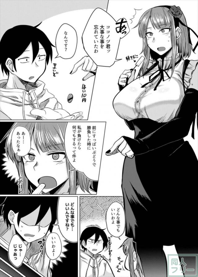 ほたるちゃんとＨする本 <> 004