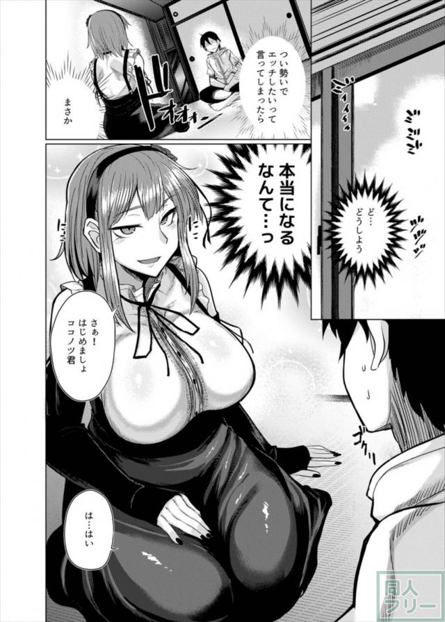 ほたるちゃんとＨする本 <> 005