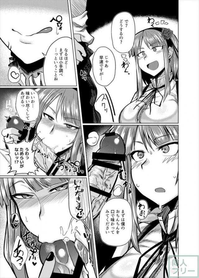 ほたるちゃんとＨする本 <> 006