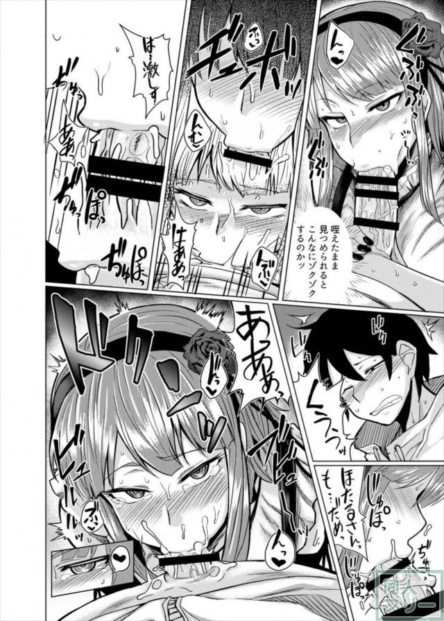ほたるちゃんとＨする本 <> 007