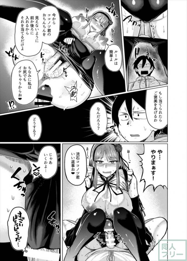 ほたるちゃんとＨする本 <> 014