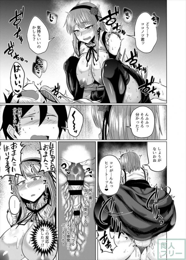ほたるちゃんとＨする本 <> 016